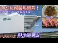 【現地観戦2023札幌競馬開幕！】夏競馬本番！競馬場グルメを堪能(2023.07.22)