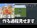 【撮影の裏側】マイクラアニメが出来るまで