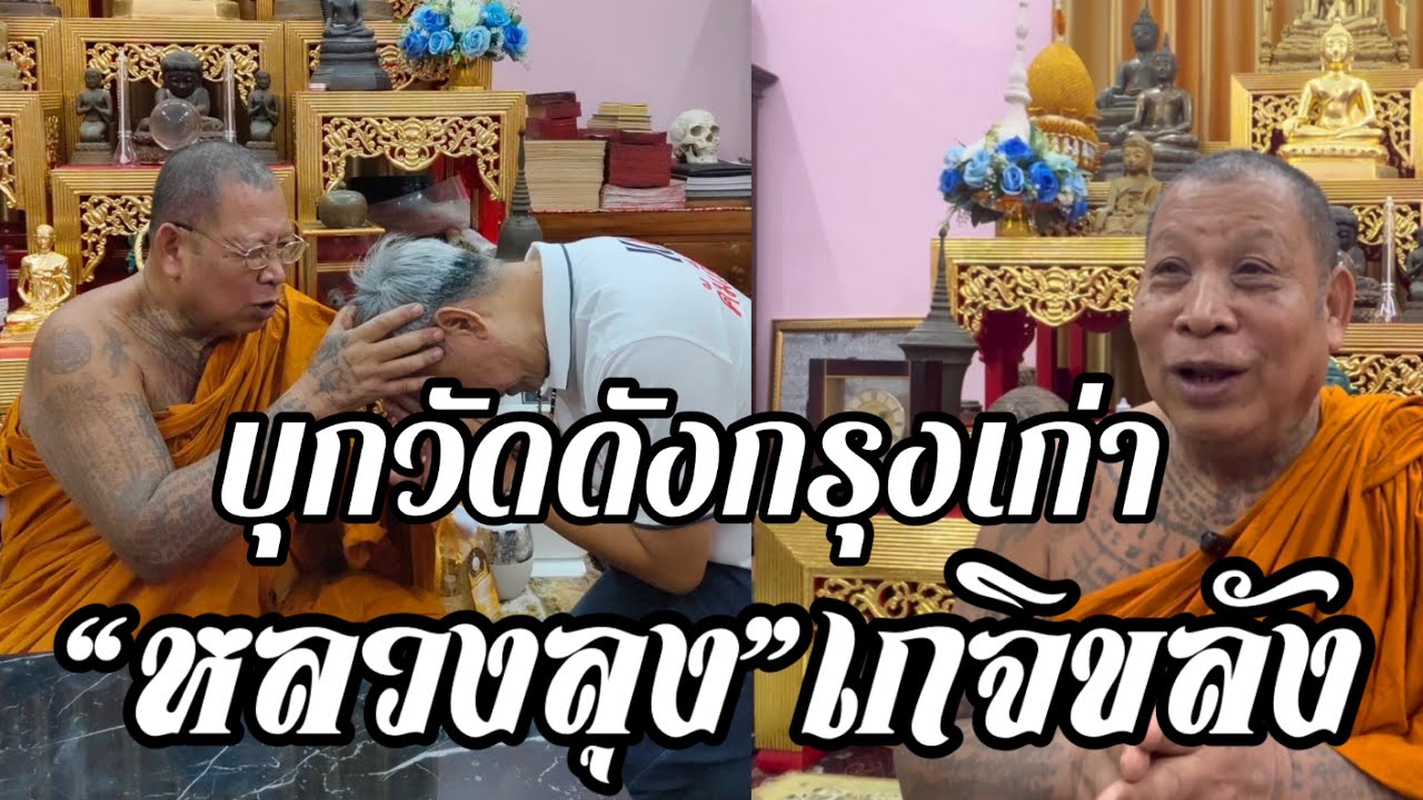 ศิษย์อยากฟังเกจิดัง “หลวงลุงนพวรรณ”เปิดใจ สร้างวัดเสนานิมิตร จากวัดร้างกลางท้องนา จนมีเสนาสนะครบ