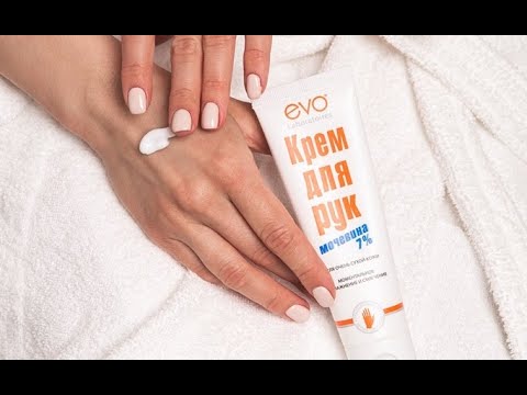 Мочевина для сухой кожи рук - миф или эффективная помощь от EVO! - YouTube