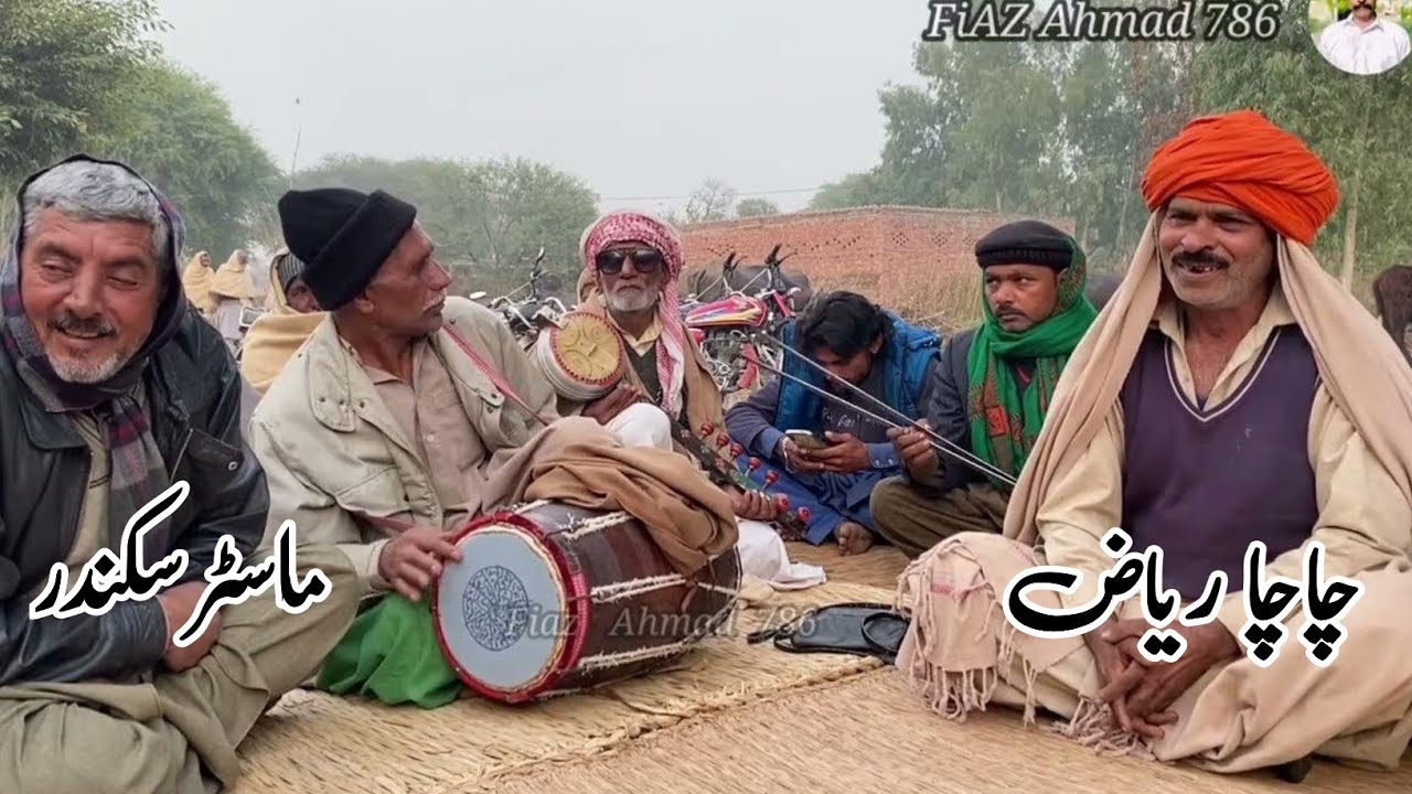 Master Sikandar • Chacha Riaz • Punjabi Program Goon Mahiye ...