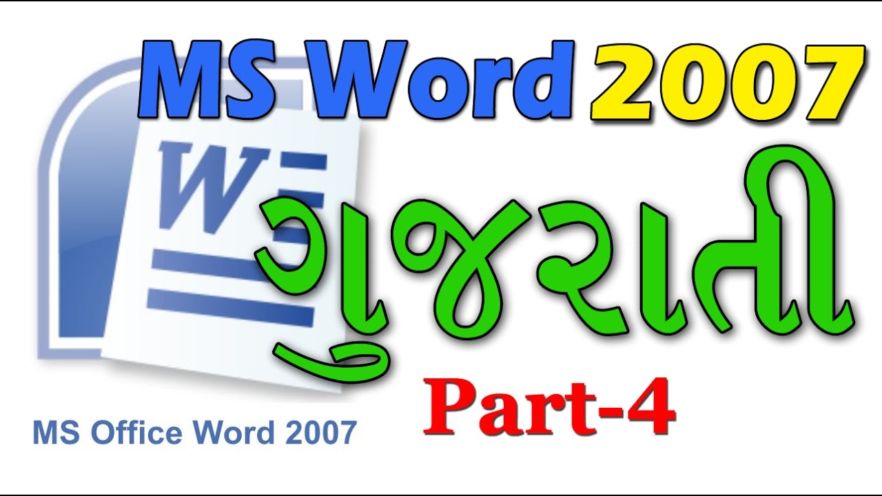 gujarati fonts for microsoft word 2007 free download gujarati fonts for microsoft word 2007 free download