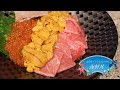 超豪華!!雲丹とイクラと大トロの三色海鮮丼!!【お取り寄せ】