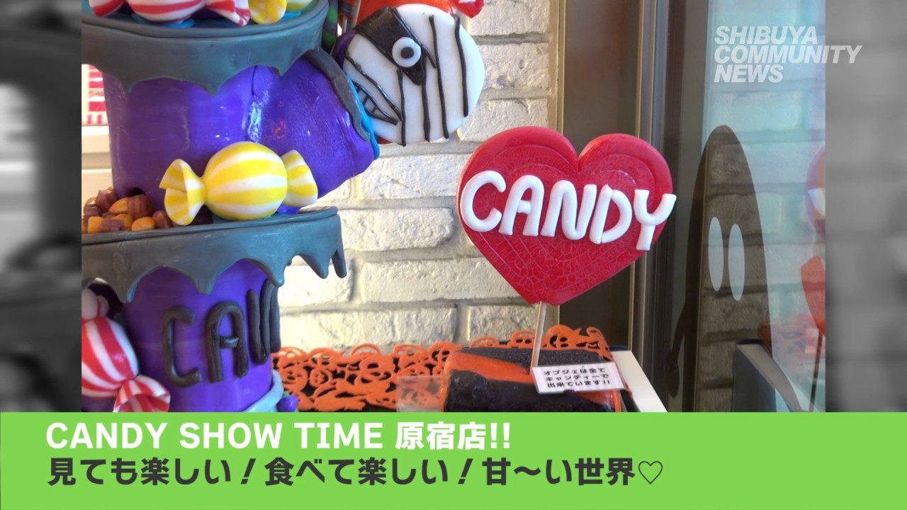 CANDY SHOW TIME 原宿店！！【渋谷コミュニティニュース】 - YouTube