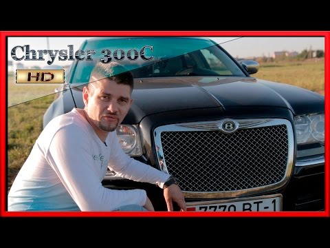 Chrysler 300C авто обзор Реальная тачка за скромные деньги