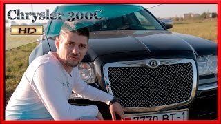 Chrysler 300C авто обзор Реальная тачка за скромные деньги Chrysler 300C авто обзор Реальная тачка за скромные деньги