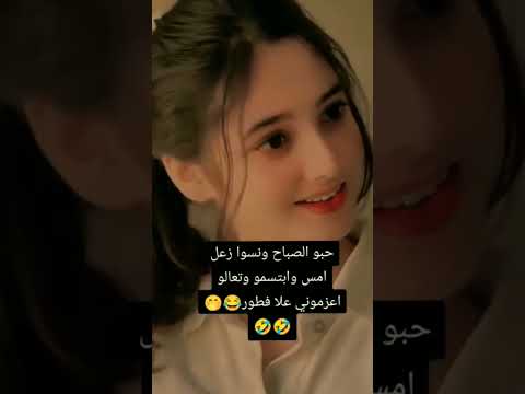 حبو الصباح ونسوا زعل امس وابتسمو وتعالو اعزموني على الفطور صباحكم ضخم سعععع مااانا