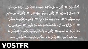 Sourate Al-Ma'arij | Ach-Chatri (70) سورة المعارج | ابو بكر الشاطري