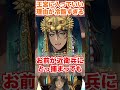 【ツイステ】一般人が自由に王宮に入っていい理由が冷酷すぎる【レオナ 百獣の装束】#Shorts#SSR#タマーシュナムイナ#故郷#夕焼けの草原#twst#ツイステ#ツイステッドワンダーランド#チマ