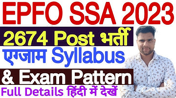 EPFO SSA Syllabus 2023 | EPFO SSA Syllabus 2023 in Hindi | EPFO SSA Recruitment 2023 Syllabus