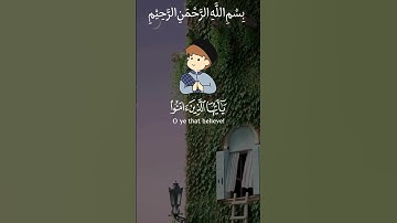تلاوة من القرأن سورة الأحزاب: 56