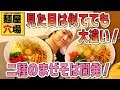 脂が苦手な方へ朗報？２種のまぜそば作りました！
