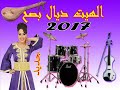 شعبي الهيت ديال بصح 2018