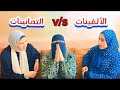 تحدي الكلمات بين الأجيال مين هيكسب جيل زمان Vs جيل دلوقتي 