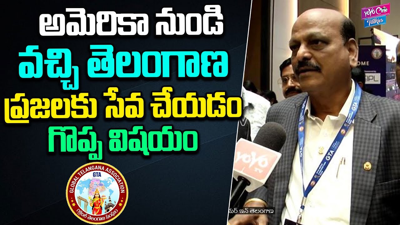 Surya Raju About GTA World Mega Convention 2025 | GTA Founder Alumulla ...