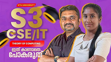 KTU S3 CSE/IT 2024 SCHEME | Theory of computing | ഇത് കാണാതെ പോകരുത്