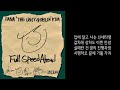 Full Speed Ahead 화나 Fana 가사 Full Speed Ahead 화나 Fana 가사