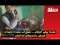عندما يبكي الرجال دموع أب عندو 4 وليدات مريض بالسرطان أو القلب خايف نموت ونخلي ولادي مكرفصين