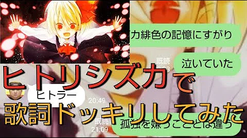 ヒトリシズカ Mp3 ヒトリシズカ Mp3
