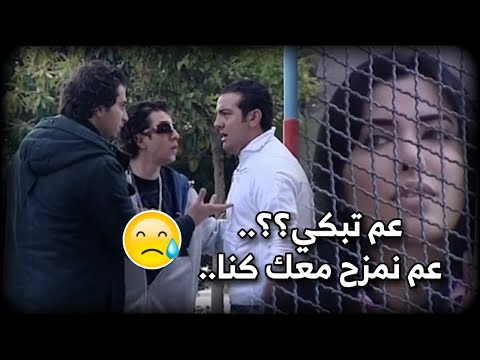 اقوى مشاهد أيام الدراسة شوفو شو عمل كرمال يراضي رفيقه