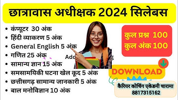 CG Hostel Warden new full  Syllabus details 2024