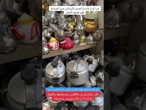 قدور مستعملة حراج بن قاسم اكسبلور هاشتاق الرياض حراج الرياض