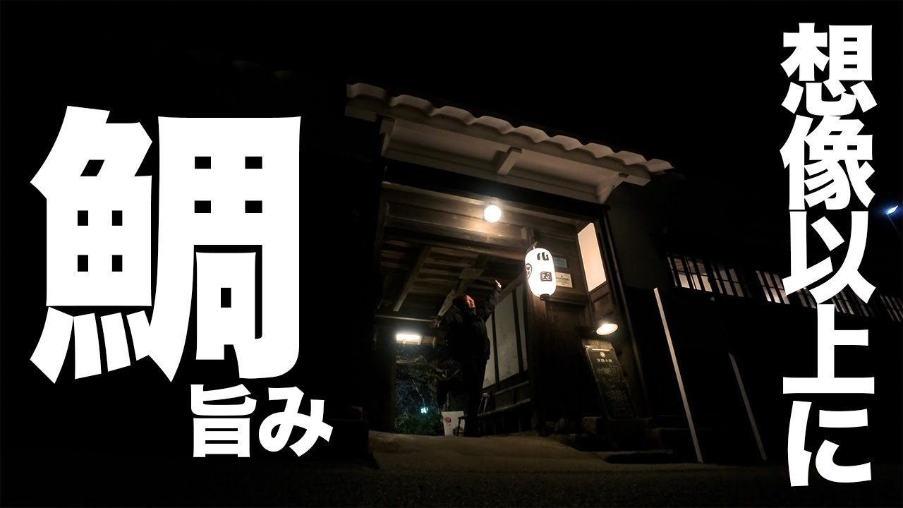 【バイク女子】想像以上に鯛すぎるラーメン屋