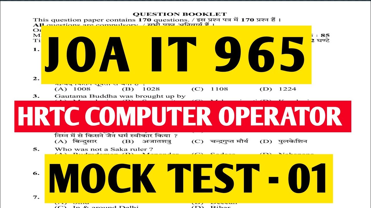JOA IT 965 MOCK TEST - 01 / HRTC COMPUTER OPERATOR MCQ / JOA IT ...