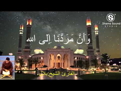 قرأن كريم غافر بصوت الشيخ بلال مشاري راشد مصر