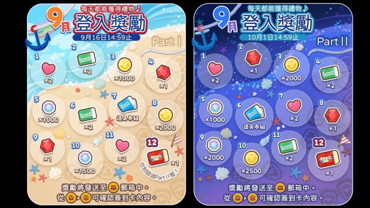 Tsum Tsum】【NEW Ver】Sep 2025 Monthly Update LINE Disney Tsum