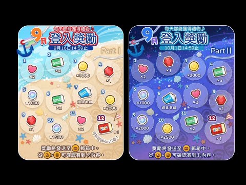 tsumutsumu◎ページ Tsum Tsum】【NEW Ver】Sep 2025 Monthly Update LINE Disney Tsum