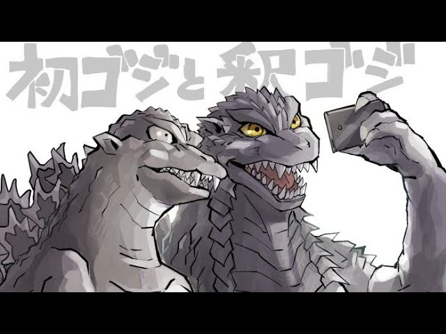 DC2 / ゴジラ ] 
