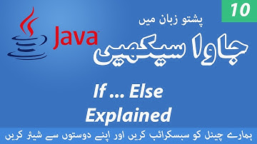 10 - Java If Else Condition - Learn Java Programming Language in Pashto