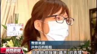 20130711 公視晚間新聞 睹死前求救畫面 洪仲丘家屬心碎