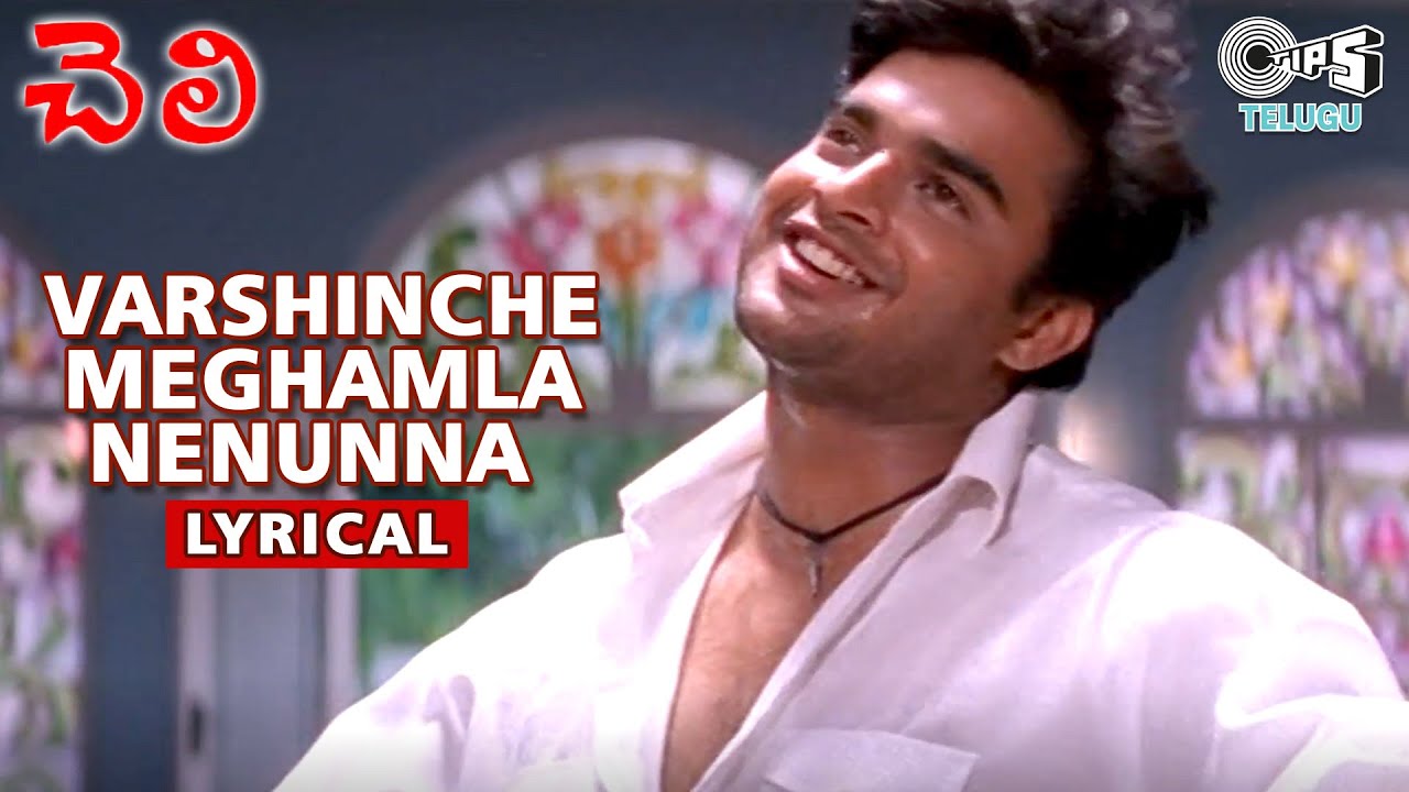 Varshinche Meghamla Nenunna Lyrical Video Song | Cheli Movie | Madhavan |  Reema Sen | Harris Jayaraj - YouTube
