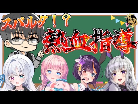 【雀魂/VPL】スパルタ！？ラッキーハゲ先生の熱血指導！【コラボ】