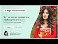 Что из теории литературы необходимо знать для успешной сдачи ЕГЭ? | Литература ЕГЭ | Умскул