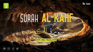 Surah Al Kahf | سورہ کہف with Urdu Translation screenshot 5