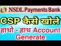 how open csp 2022, how open NSDL payment Bank CSP , CSP kaise khole || Online tech 245