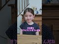 5歳娘からの質問が意外でした #シングルファザー#shorts #バイリンガルエミリ
