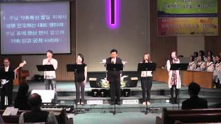 뉴욕제일장로교회 KFPCNY 10052014 임마누엘 찬양팀