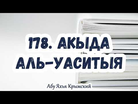 178. Умма разделится на 73 течения