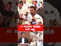 அதிமுக, திமுக கட்சிகளை மறைமுகமாக தாக்கிய Minister Rajmohan?