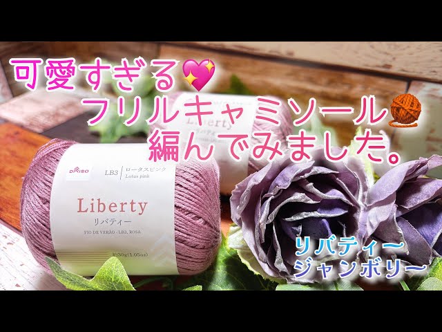 かぎ針編み】可愛いすぎる💖フリルキャミソール🧶編んでみました