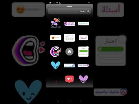 برنامج ملصقات وجه للصور