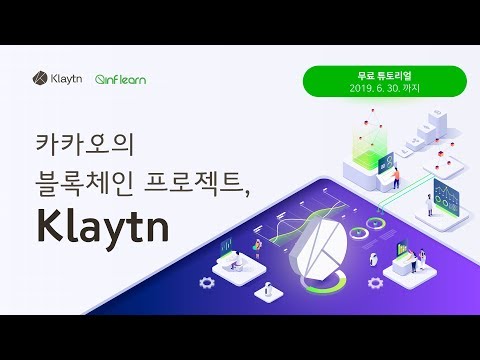 [5. Front-end for Klaytn Addition Game development] 1. Settings
