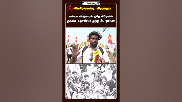 Thank You So Much for this Video @Dinamalardaily
