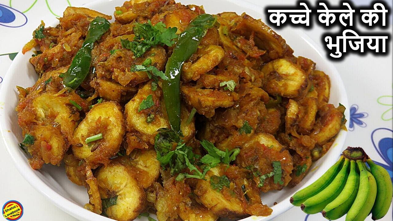 Cook banana vegetable