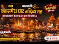 Varanasi Night Boat Ride 🌙 | Ganga ke Kinare Itna Magical Kabhi Nahi Dekha! #travel #vlog #varanasi