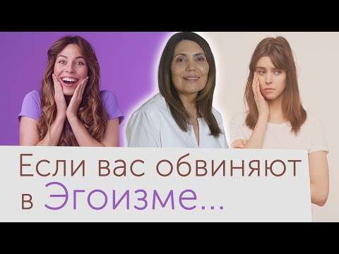 Видео: Считаете ли вы психологический эгоизм правдой?